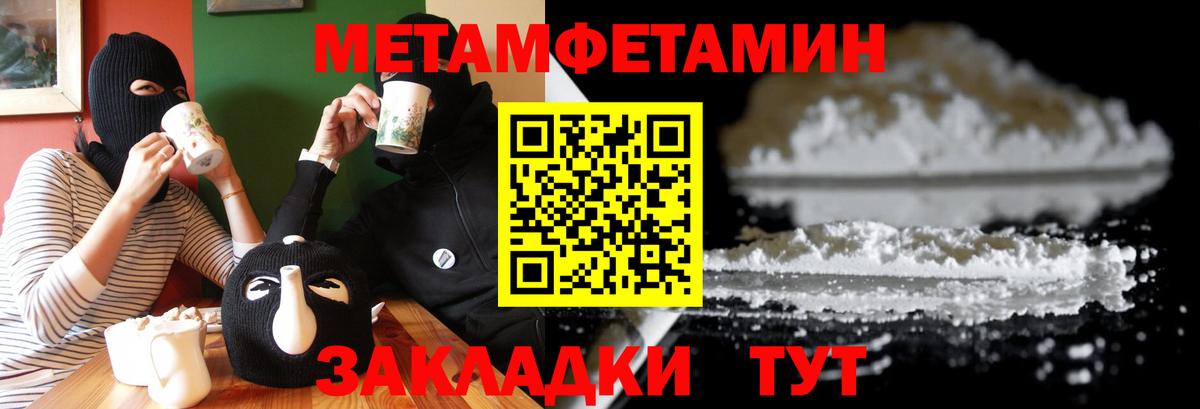 Амфетамин Premium Воркута