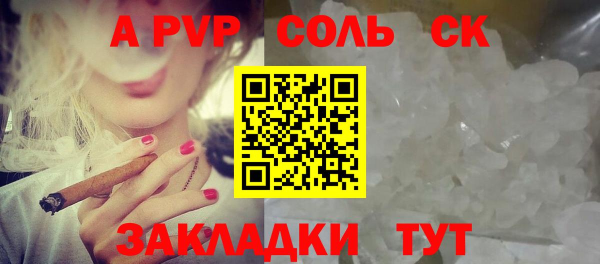 Alpha-PVP Crystall  Вход с VPN  Альфа ПВП  Воркута  Alpha-PVP Crystall  Alpha-PVP Соль 
