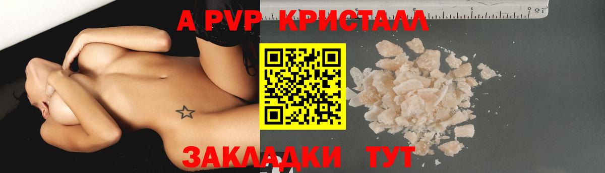 Alfa_PVP Соль Воркута