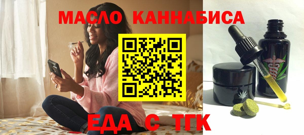 Воркута  Cannafood марихуана  Вход с VPN 