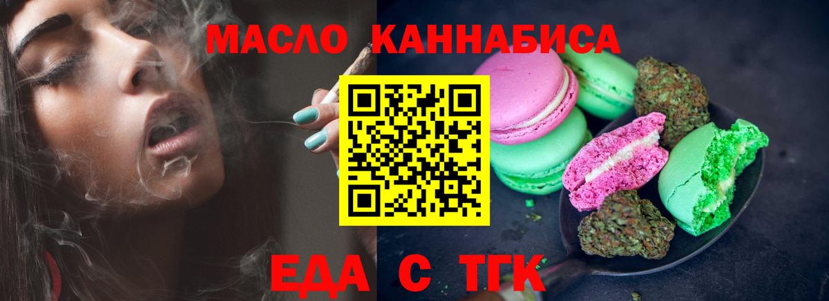 Cannafood конопля Воркута