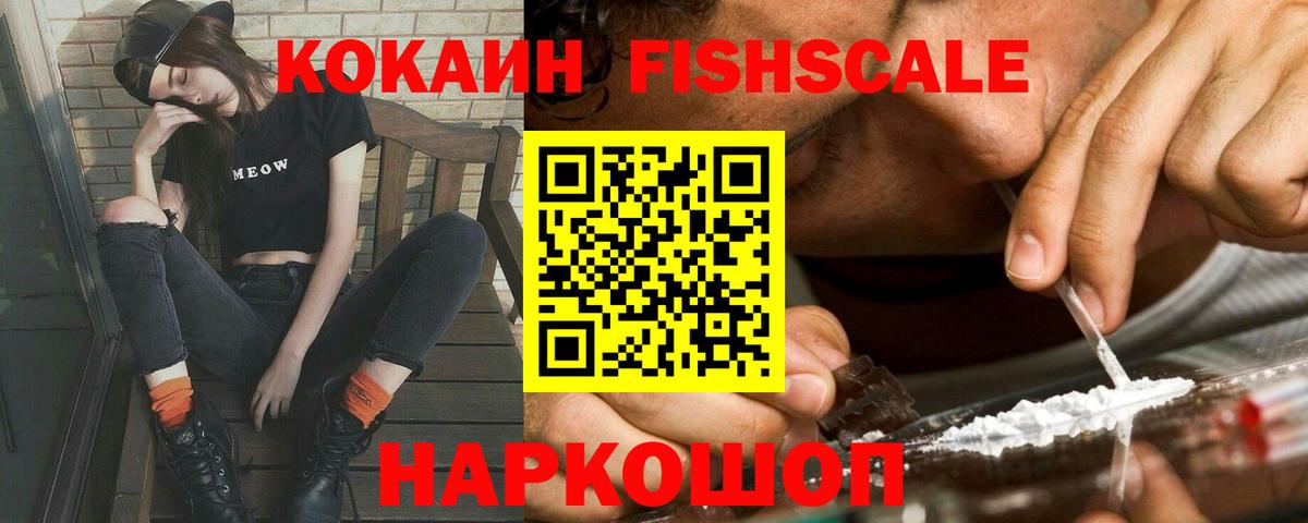 COCAIN  Вход с VPN  Воркута  Кокаин 98% 