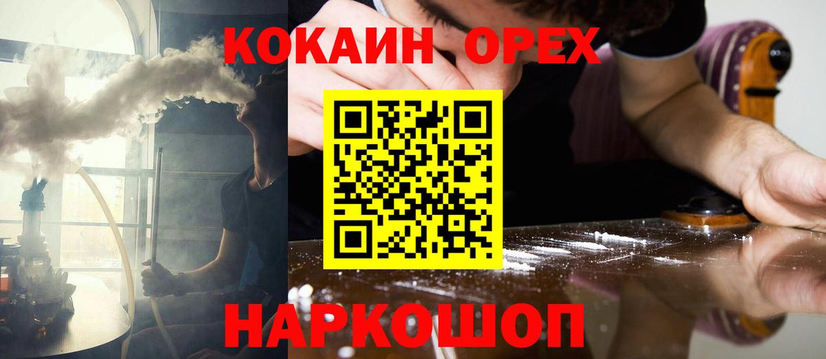 Cocaine FishScale Воркута