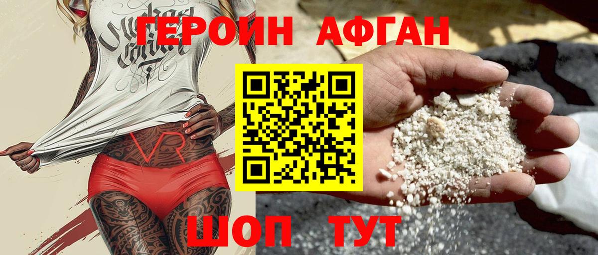 Воркута  Героин герыч  Вход с VPN 