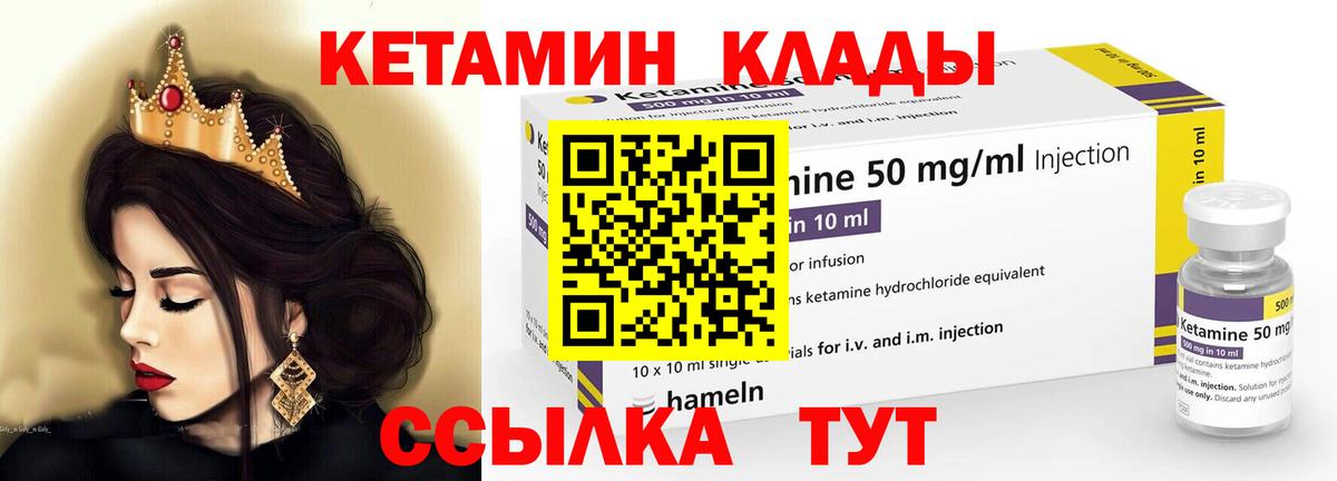 КЕТАМИН VHQ Воркута