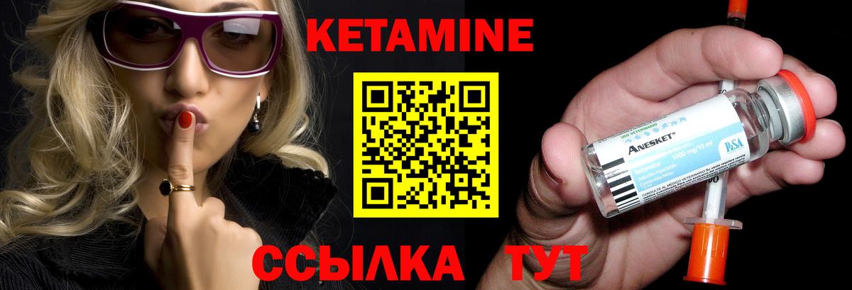 Кетамин VHQ  КЕТАМИН VHQ  Воркута  Вход с VPN 