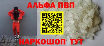 мяу мяу кристалл Лесосибирск