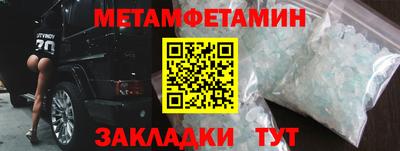 мяу мяу кристалл Лесосибирск