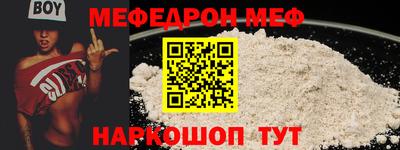 мяу мяу кристалл Лесосибирск