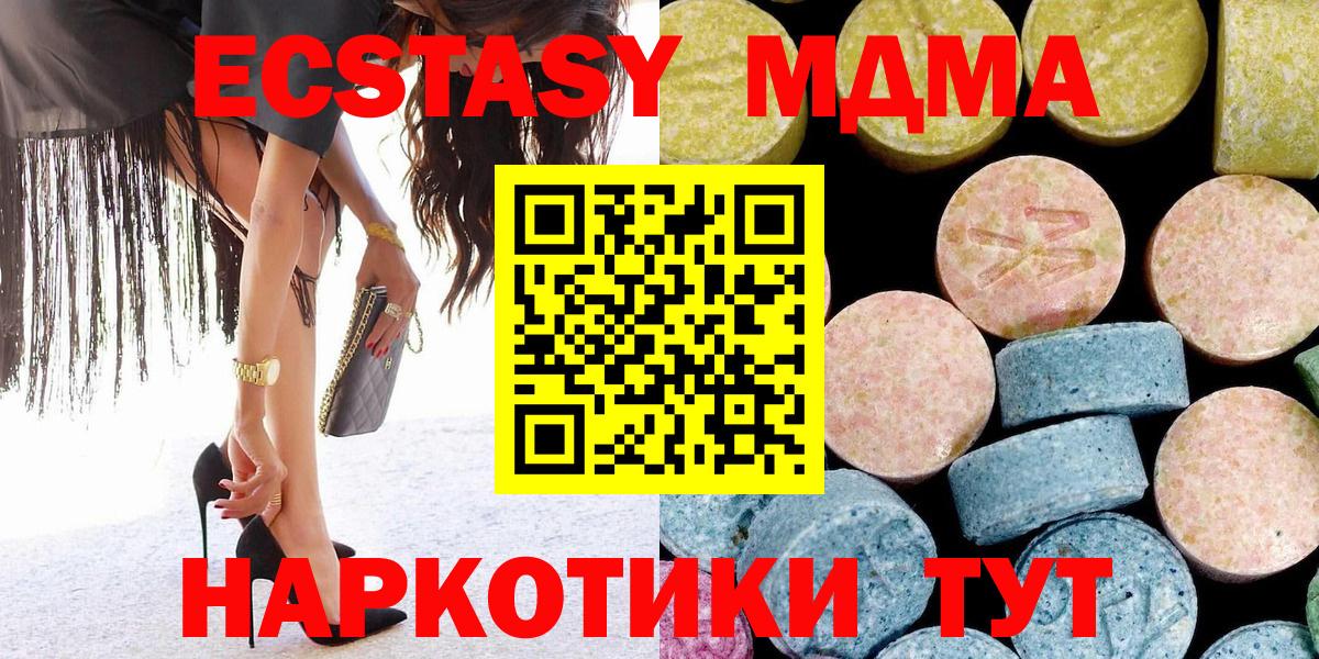 Воркута  MDMA молли  Вход с VPN  МДМА VHQ 