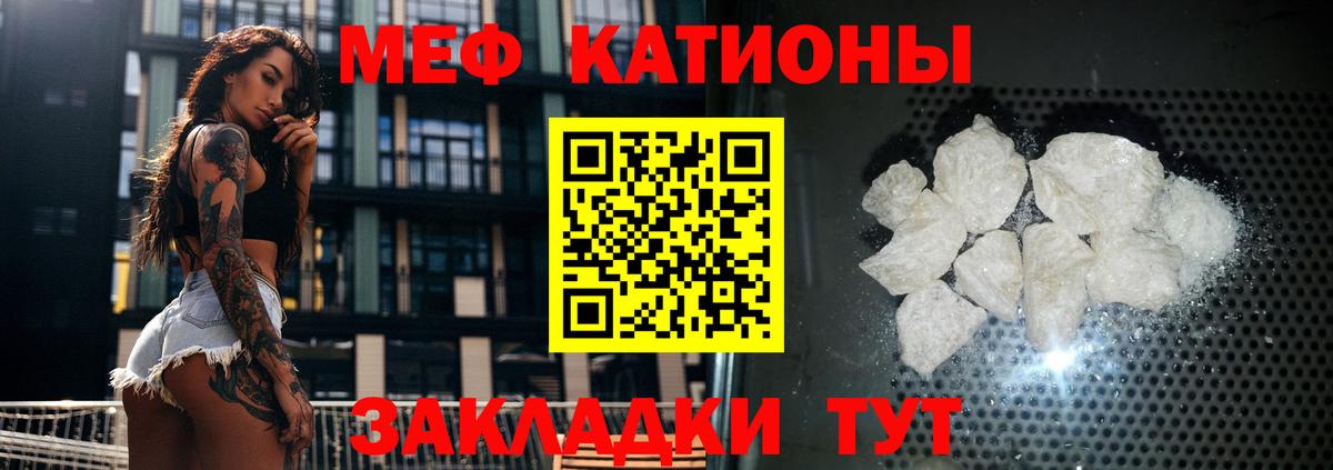 Мефедрон кристаллы Воркута