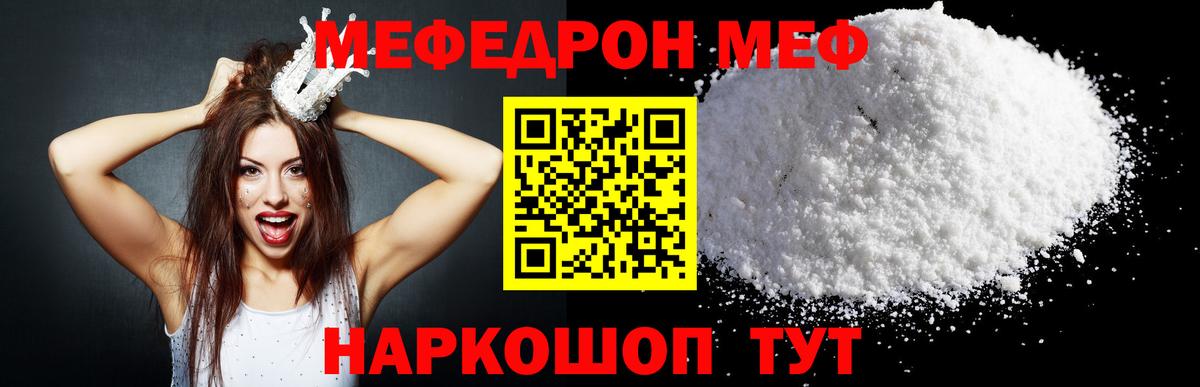 МЕФ 4 MMC  Вход с VPN  МЕФ  МЯУ-МЯУ  Воркута 