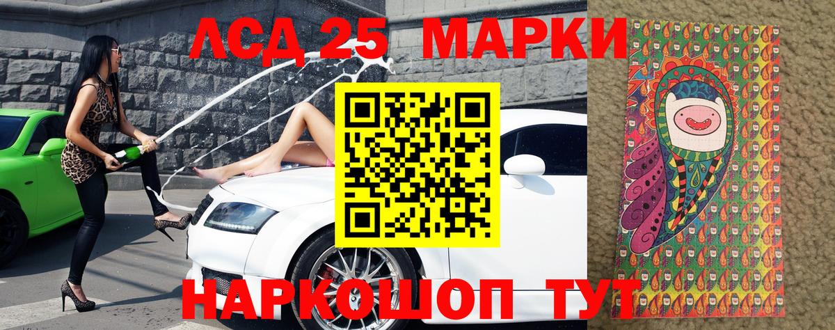 Наркотические марки 1500мкг Воркута
