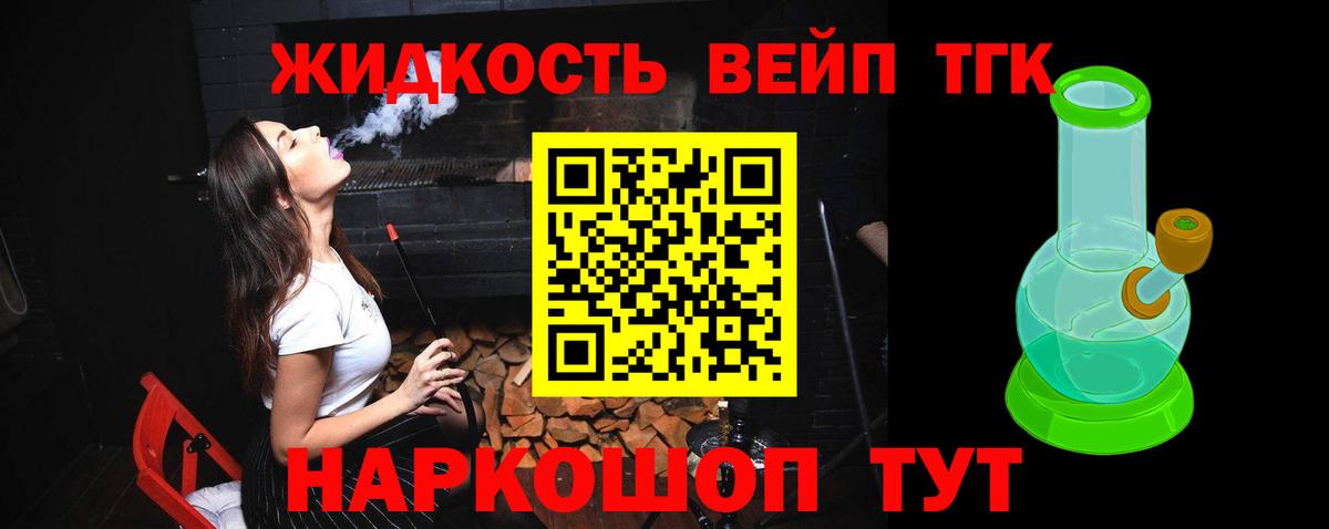 Дистиллят ТГК THC oil  Вход с VPN  Дистиллят ТГК Wax  где купить наркоту  Воркута 